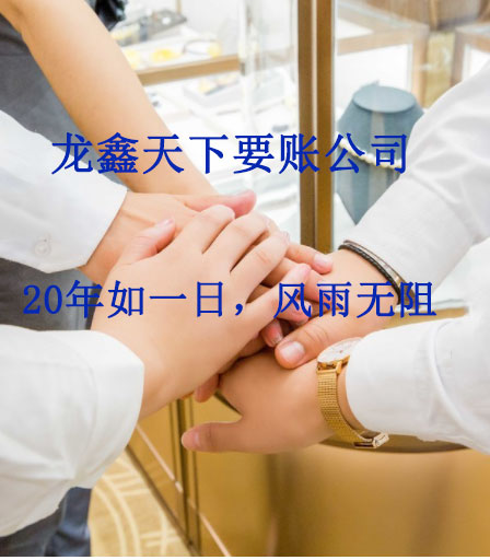 永修要账公司