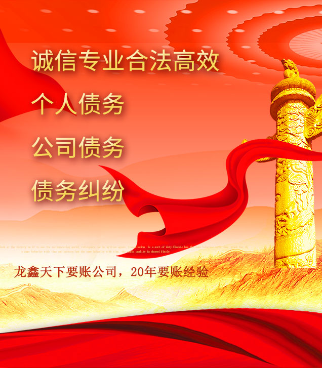 永修讨债公司